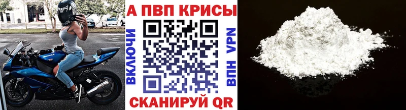 Alfa_PVP Соль  блэк спрут как зайти  Ржев 
