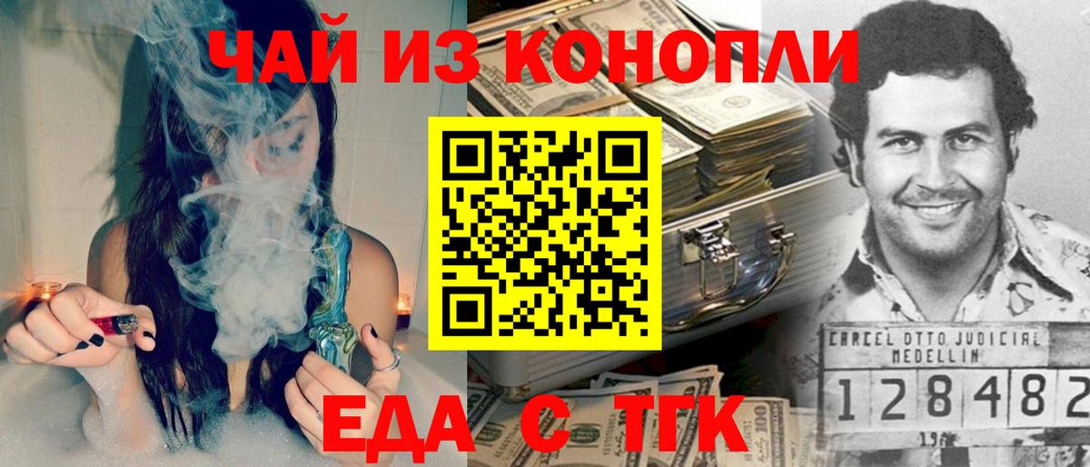 Cannafood конопля  Вход с VPN  Ржев 
