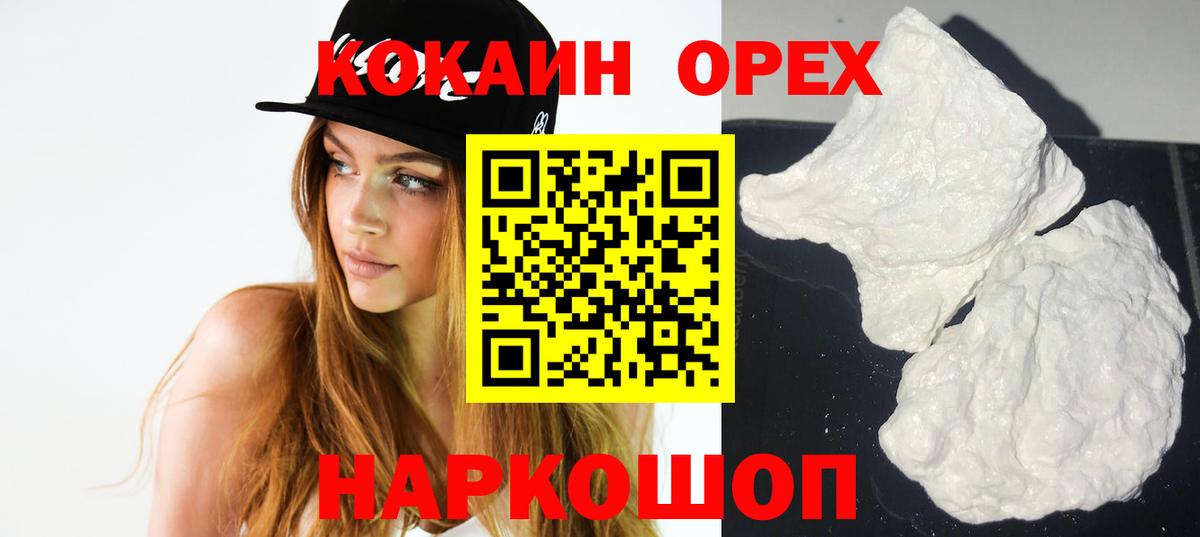 КОКАИН  КОКАИН Перу  COCAIN FishScale  Вход с VPN  Ржев 