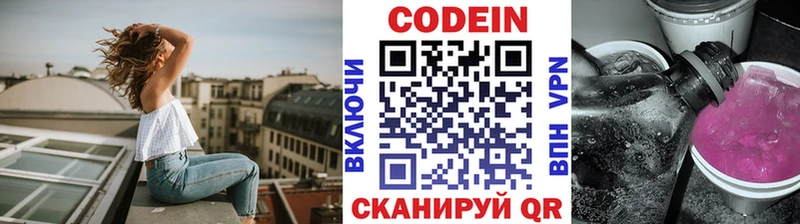 блэк спрут ONION  Ржев  Кодеиновый сироп Lean напиток Lean (лин)  купить  