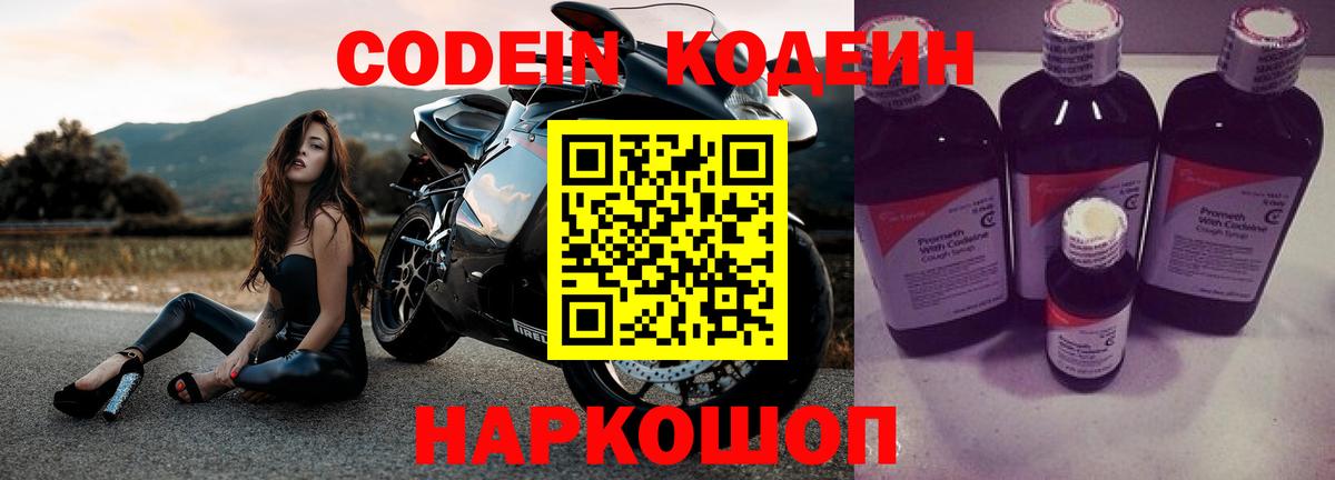 Ржев  сколько стоит  Вход с VPN  Кодеин напиток Lean (лин)  Кодеин напиток Lean (лин) 