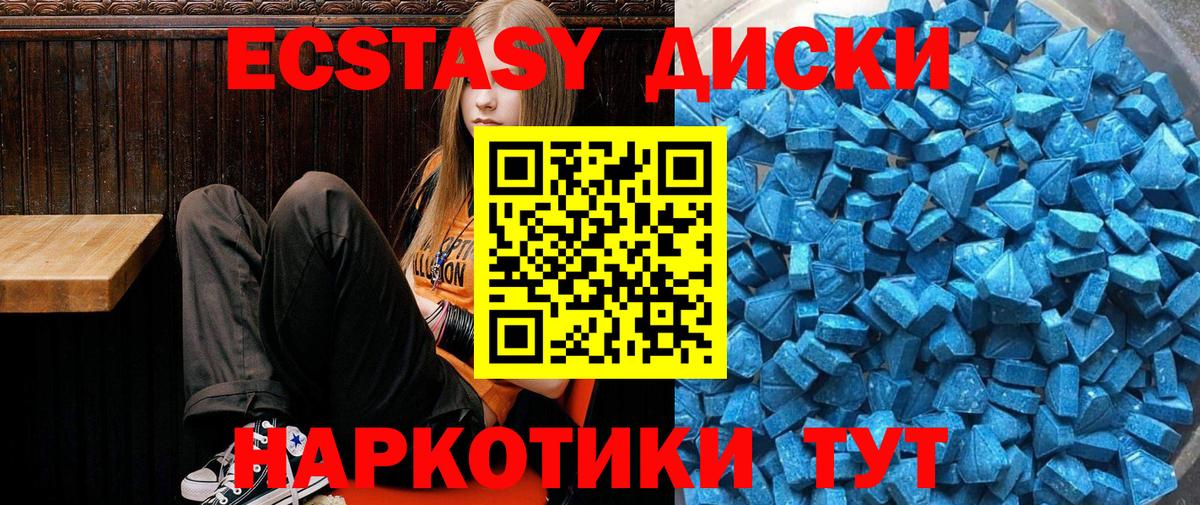 Ecstasy  Ecstasy диски  Вход с VPN  Ecstasy ешки  Ржев 