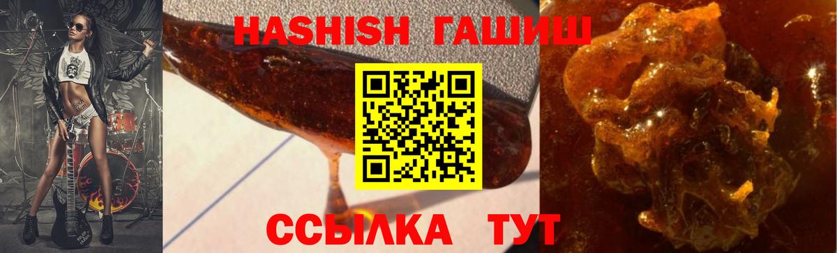Ржев  ГАШИШ  Вход с VPN  Гашиш 40% ТГК 