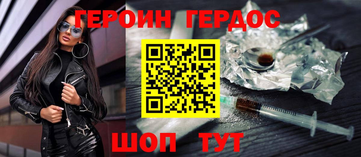 Героин гречка  Вход с VPN  Ржев 
