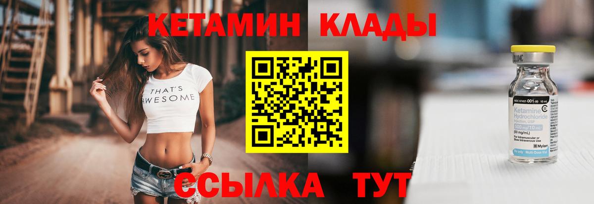 Кетамин ketamine  КЕТАМИН ketamine  Вход с VPN  Ржев 