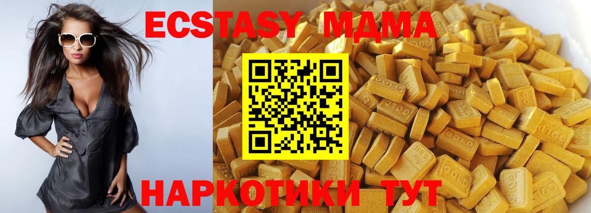 МДМА Molly  MDMA Molly  Ржев  Вход с VPN 