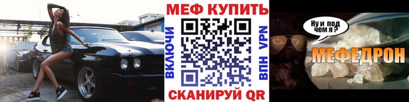 как найти наркотики  Ржев  МЕФ кристаллы 
