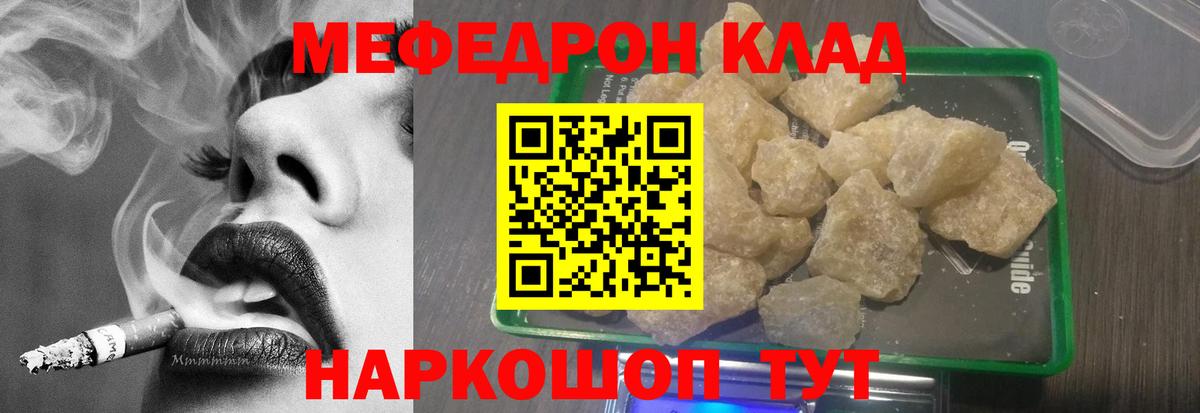Мефедрон мяу мяу  Мефедрон  Вход с VPN  Ржев  Мефедрон mephedrone 