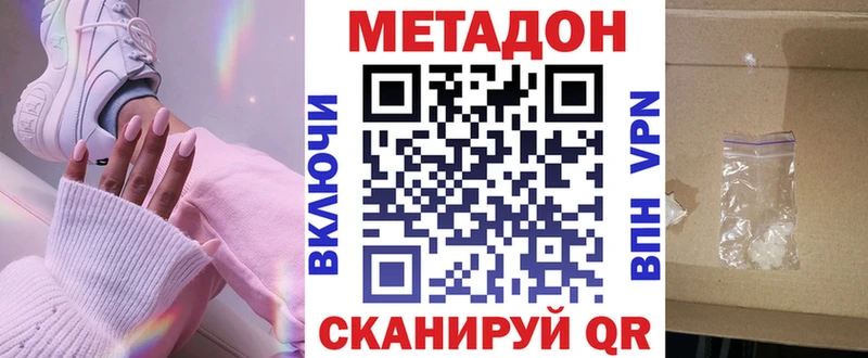 Метадон кристалл  Ржев 