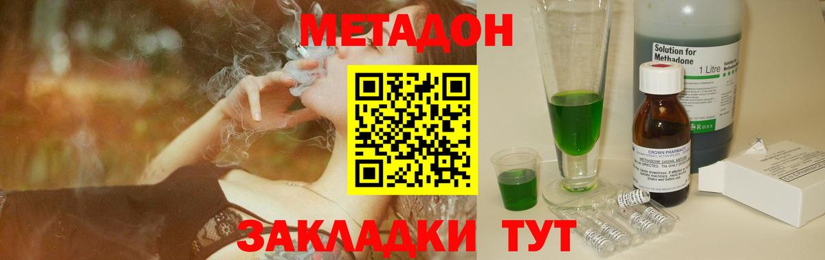 Метадон мёд  Метадон VHQ  Вход с VPN  Ржев 