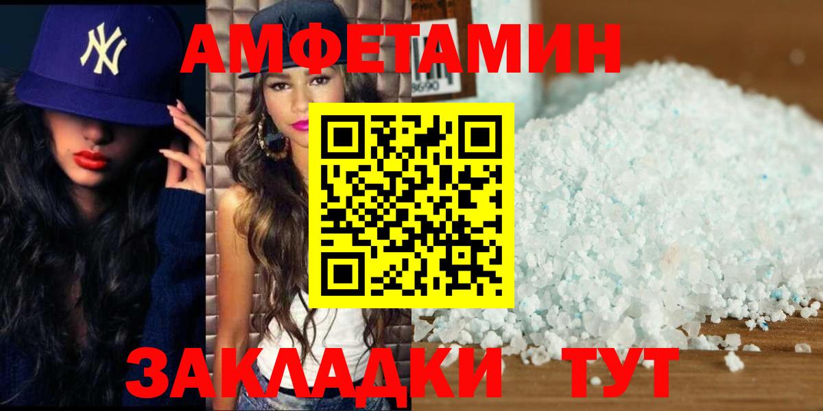 Первитин пудра  МЕТАМФЕТАМИН  Первитин пудра  Ржев  Вход с VPN 
