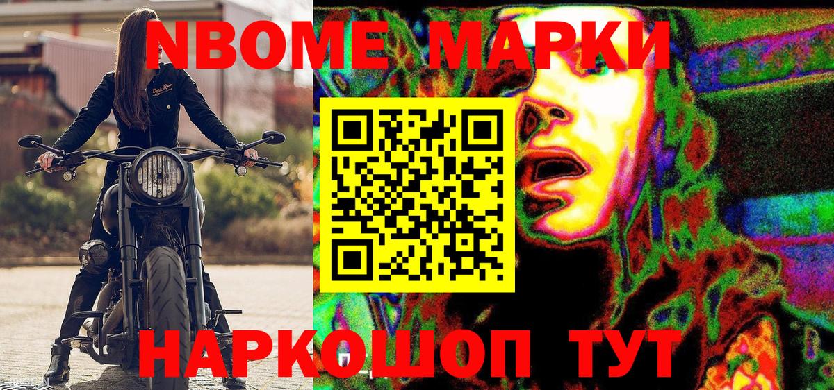Наркотические марки 1,5мг Ржев