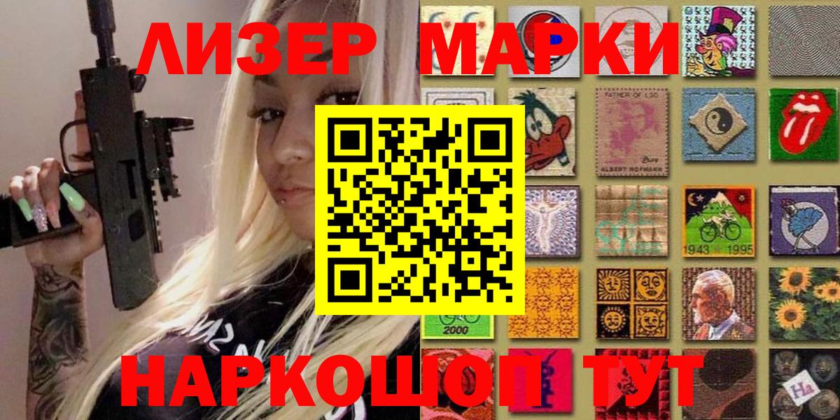 Марки N-bome 1,5мг  Вход с VPN  Марки N-bome  Марки N-bome 1,5мг  Ржев 