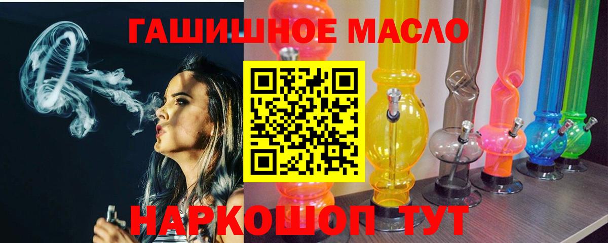 Ржев  ТГК концентрат  ТГК гашишное масло  Вход с VPN 